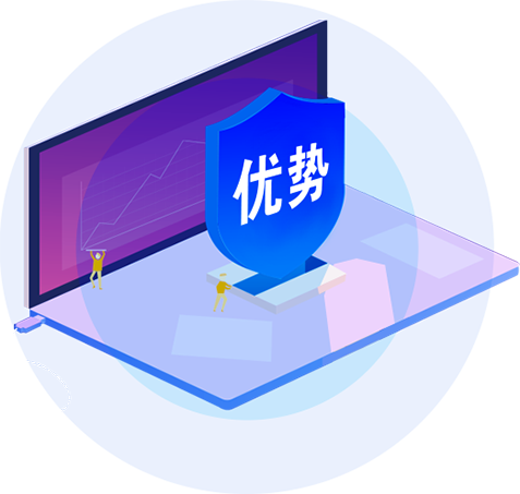 優(yōu)勢
